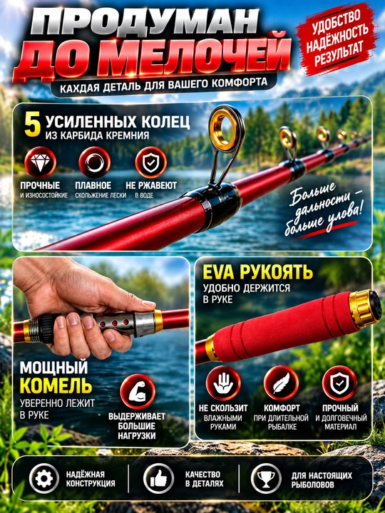 Удочка телескопическая для рыбалки
