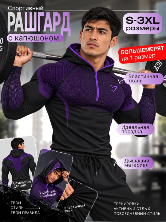 Компрессионная футболка, спортивная, рашгард, мужская, для фитнеса,большемерят на 1 размер - 
