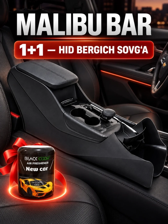 Malibu Bar — автомобильный подлокотник для Chevrolet с USB-портом и 2 подстаканниками - 