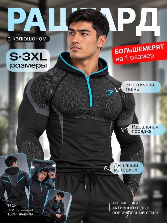 Компрессионная футболка, спортивная, рашгард, мужская, для фитнеса,большемерят на 1 размер - 