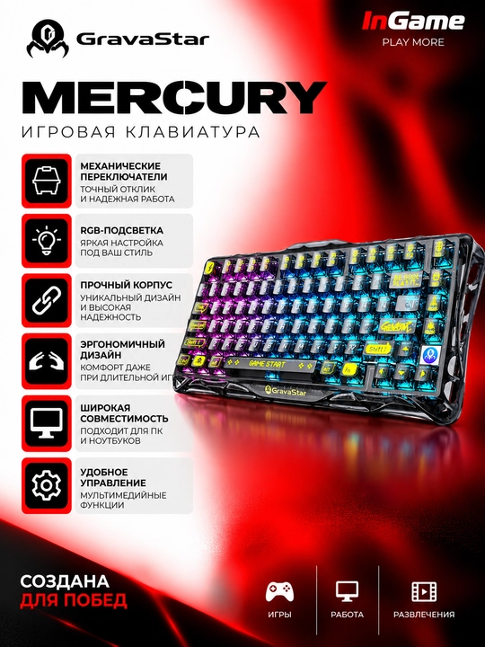 GravaStar Mercury K1 Lite – Прозрачный чёрный - 