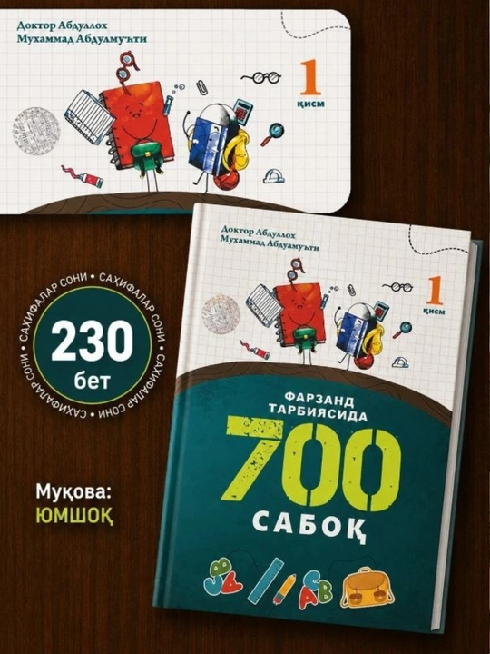 Farzand tarbiyasida 700 saboq 1–3 qism — ota-onalar uchun tarbiya va psixologiya kitobi - 