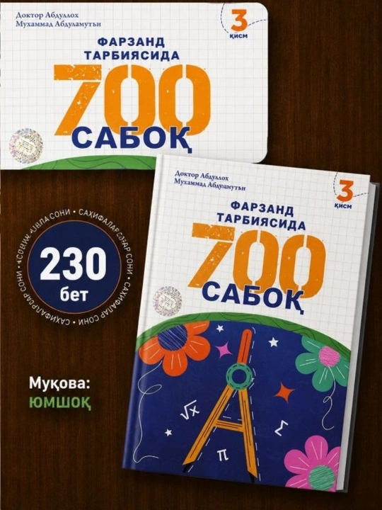 Farzand tarbiyasida 700 saboq 1–3 qism — ota-onalar uchun tarbiya va psixologiya kitobi - 