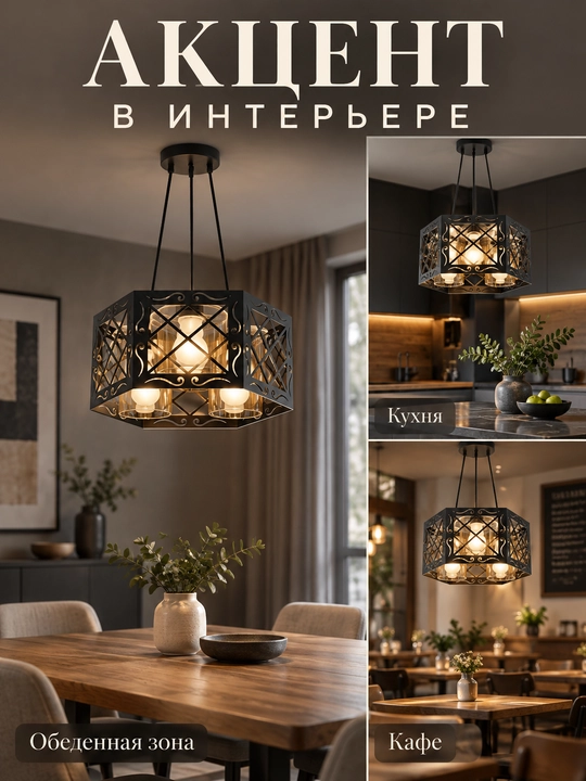 Loft uslubidagi osma qandil, 3 ta E27 patron, balandligi sozlanadi, oshxona va mehmonxona