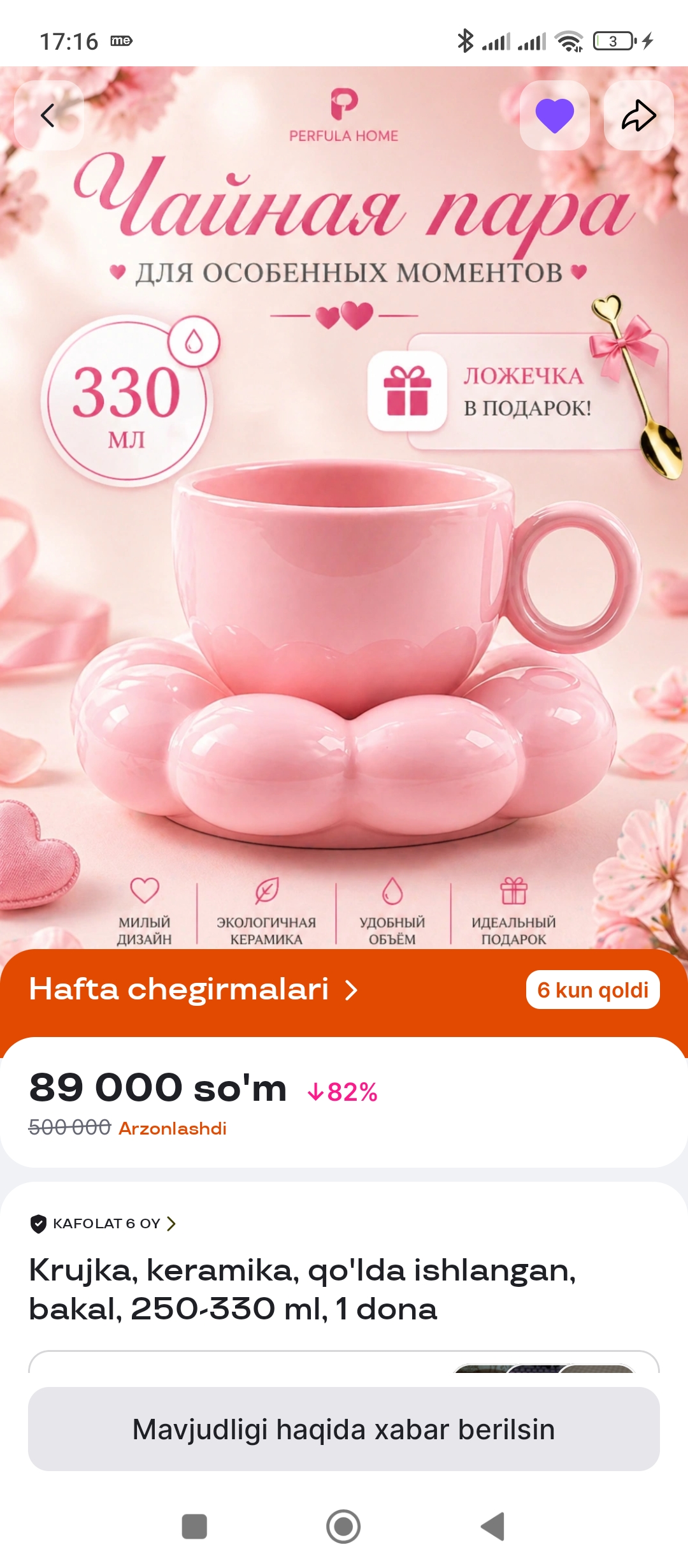 Кружка, керамическая, ручной работы, чашка, 250–330 мл, 1 штука