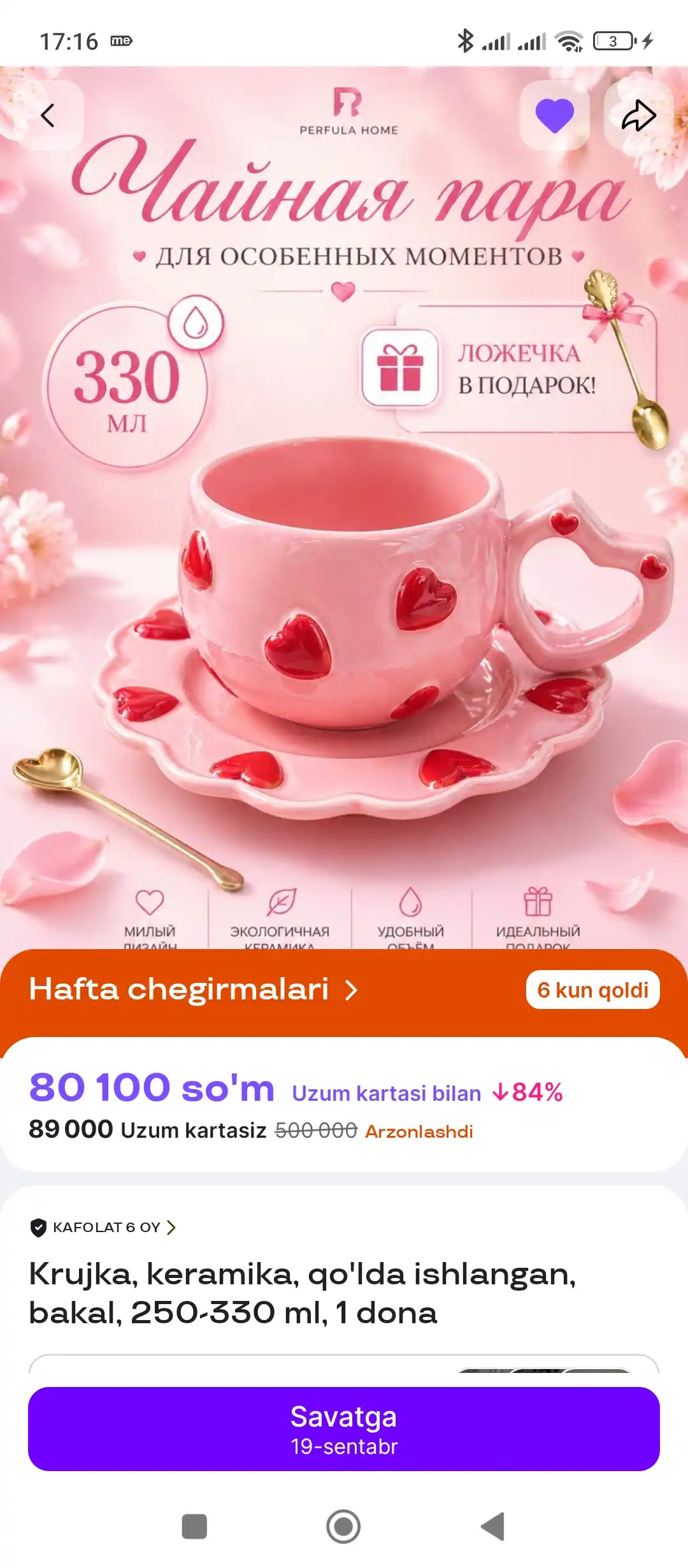 Кружка, керамическая, ручной работы, чашка, 250–330 мл, 1 штука