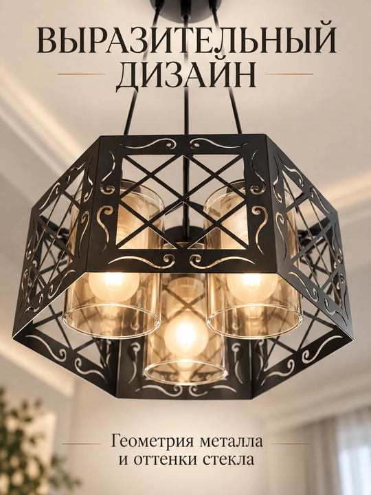 Loft uslubidagi osma qandil, 3 ta E27 patron, balandligi sozlanadi, oshxona va mehmonxona