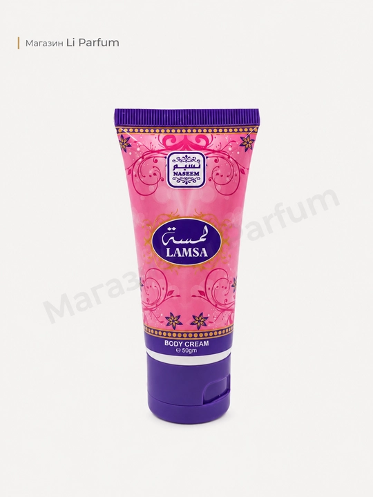Tana uchun namlantiruvchi va oziqlantiruvchi krem 50 ml - 