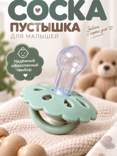 Ментоловый