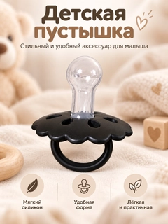 Черный