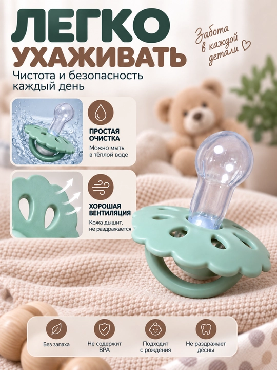 Соска-пустышка для малышей — мягкий силикон, удобная форма