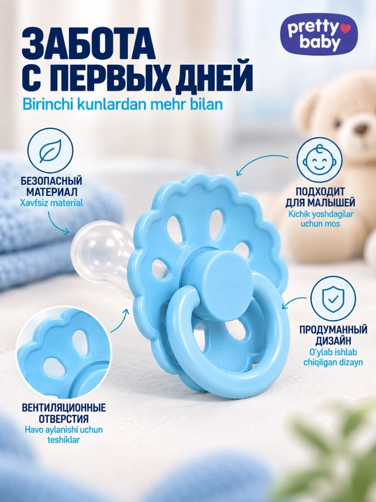 Соска-пустышка для малышей — мягкий силикон, удобная форма