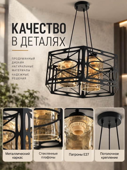 Loft uslubidagi osma qandil, 3 ta E27 patron, balandligi sozlanadi, oshxona va mehmonxona