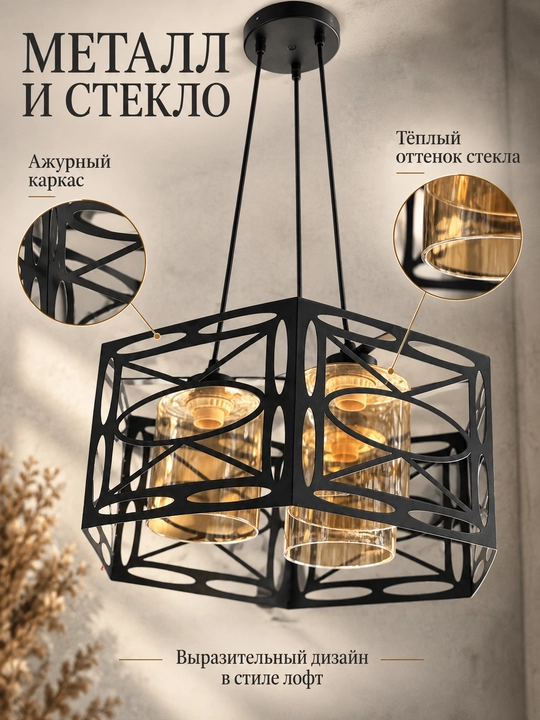 Loft uslubidagi osma qandil, 3 ta E27 patron, balandligi sozlanadi, oshxona va mehmonxona