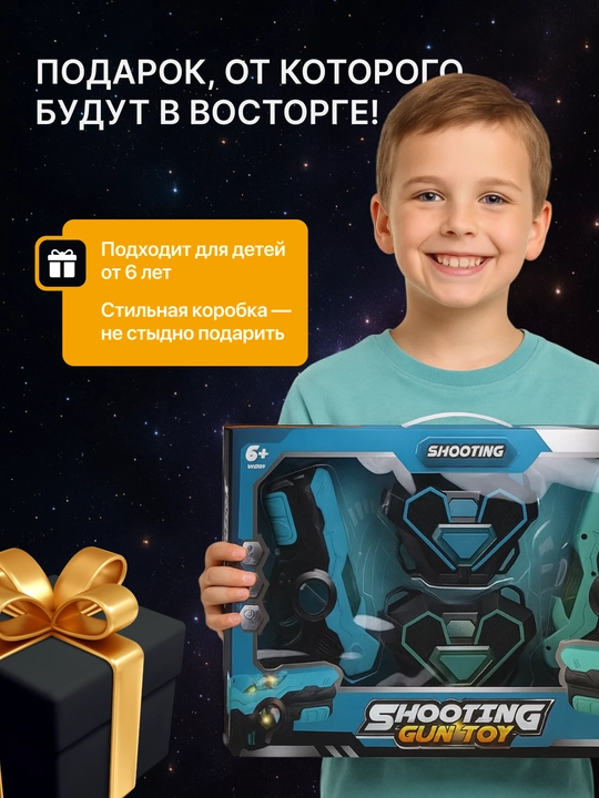 Blaster lazerteg o‘yinchoq qurol