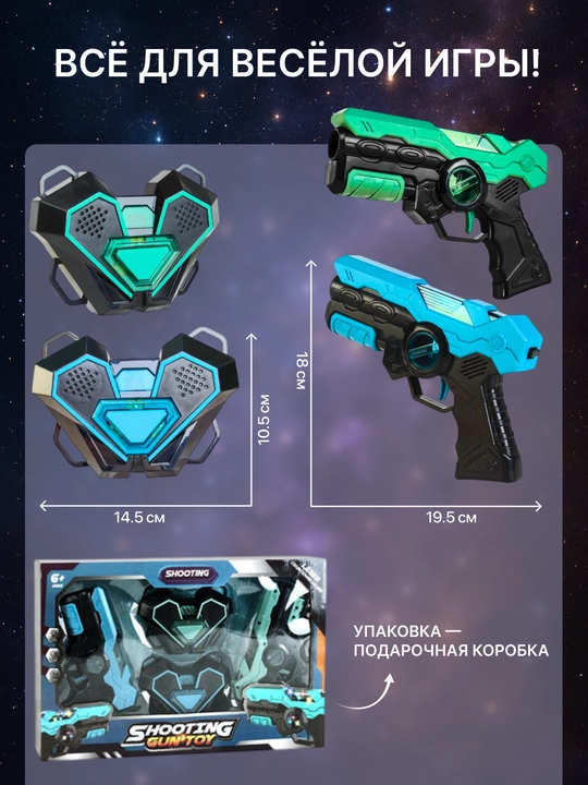 Blaster lazerteg o‘yinchoq qurol