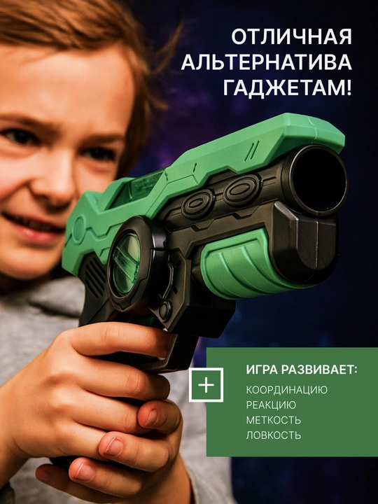 Blaster lazerteg o‘yinchoq qurol