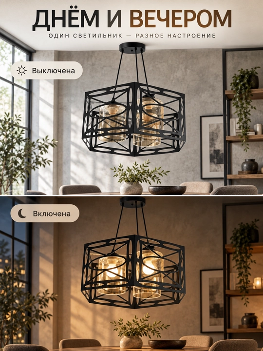 Loft uslubidagi osma qandil, 3 ta E27 patron, balandligi sozlanadi, oshxona va mehmonxona