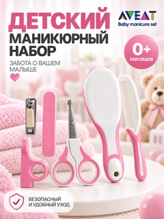 Розовый