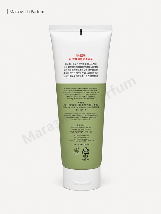 Manyo Cleansing Soda Foam Terini chuqur tozalash va yangilash uchun sodali ko‘pik 150 ml