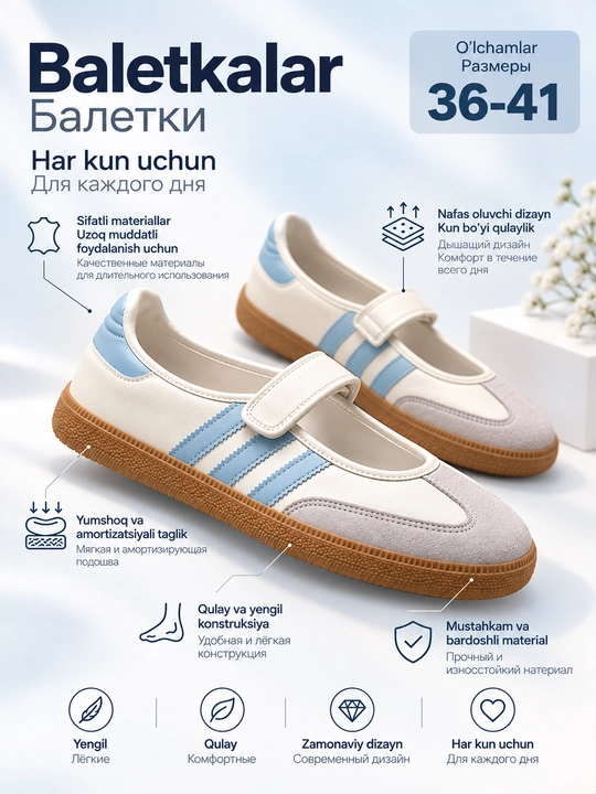 Женские балетки Samba - 