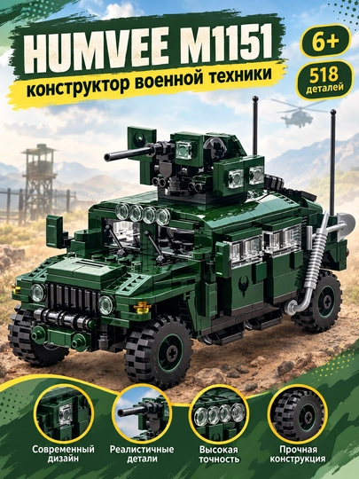 Harbiy mashina konstruktor Humvee M1151, bolalar uchun harbiy texnika, 518 qism - 