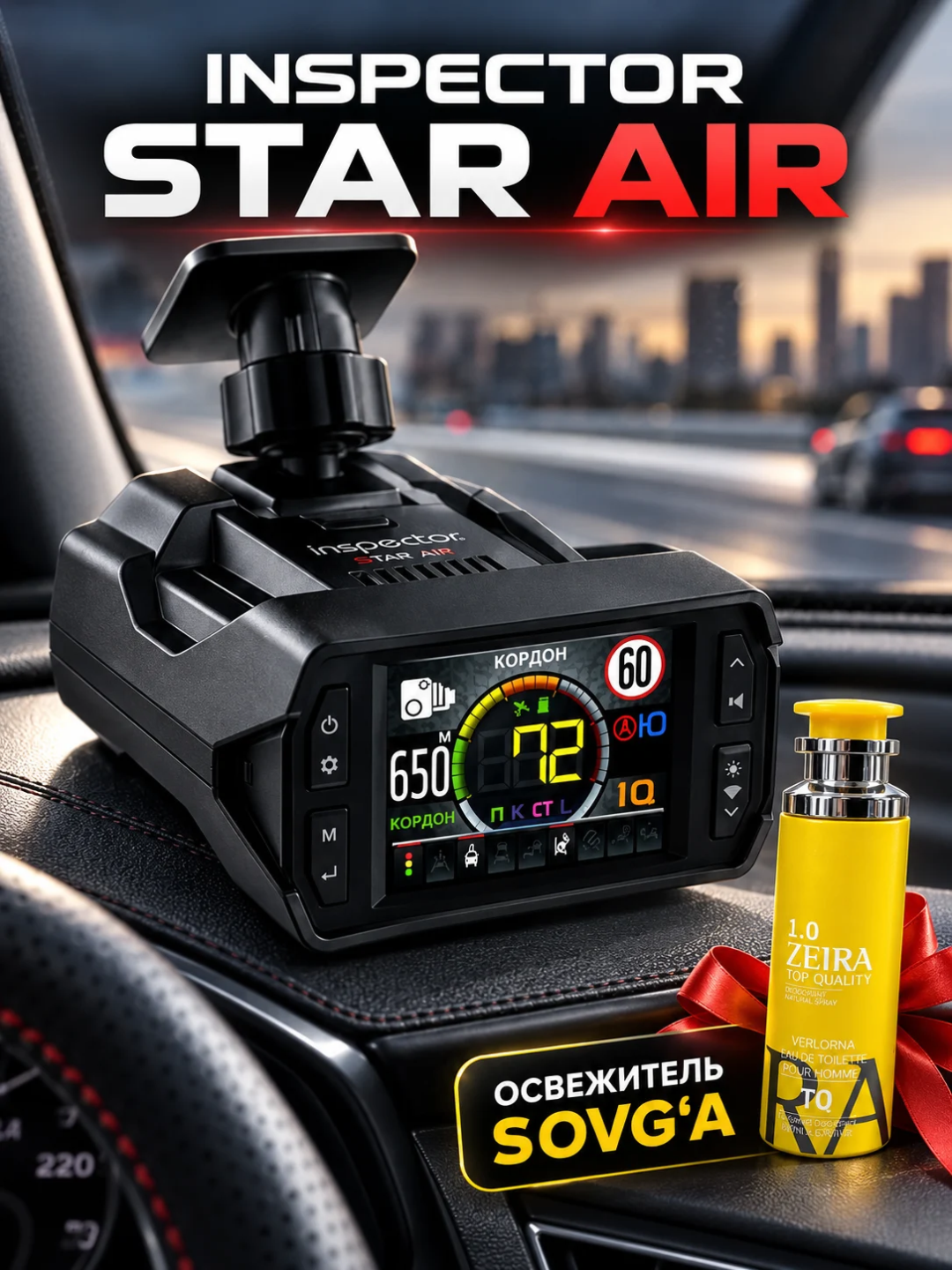 Антирадар, радар-детектор Inspector Star Air Wi-Fi GPS, 2 × LNA - 