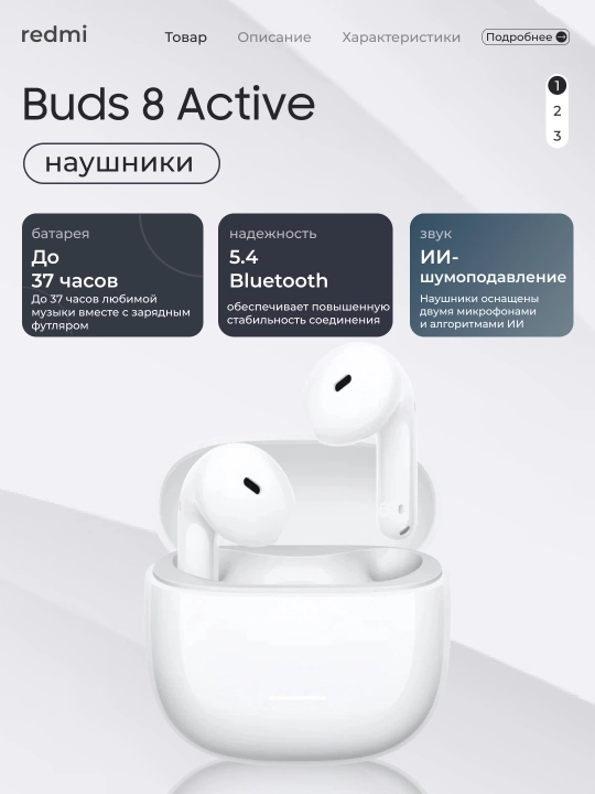 Беспроводные наушники REDMI Buds 8 Active, 14,2 мм, Bluetooth 5.4, до 37 часов, IP54 - 