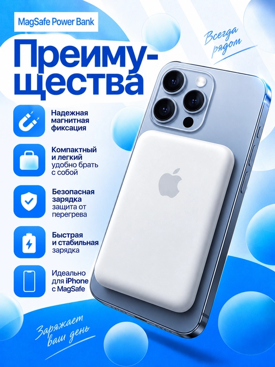 Power bank 5.000 mAh 15W — magnitli simsiz zaryadlovchi ixcham