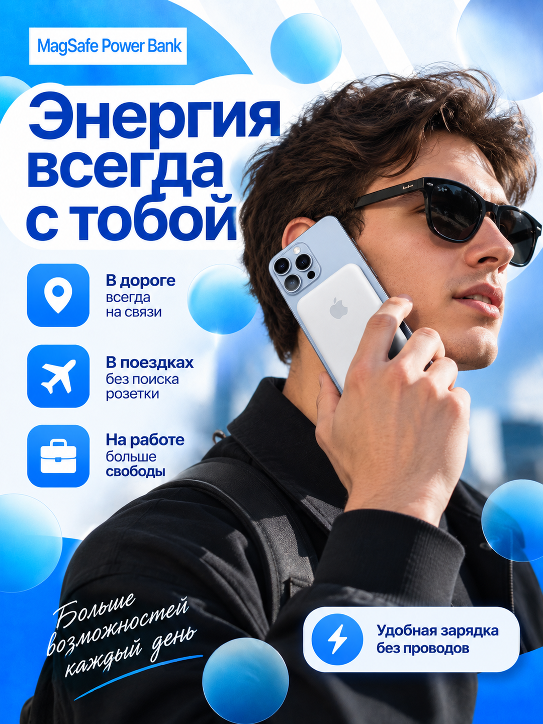Power bank 5.000 mAh 15W — magnitli simsiz zaryadlovchi ixcham