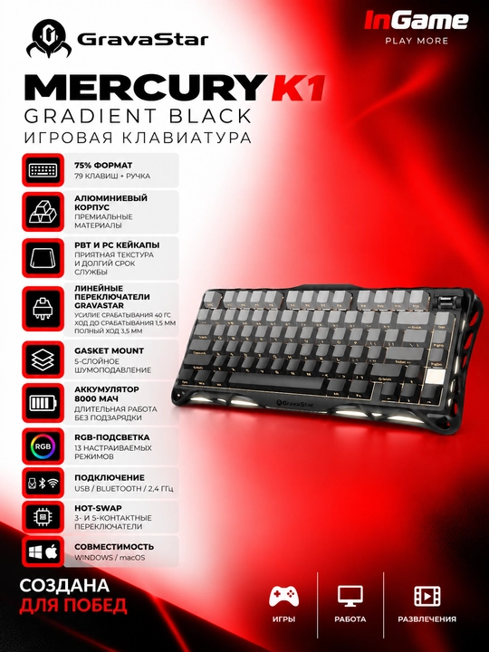 GRAVASTAR MERCURY K1 (GRADIENT BLACK) - 