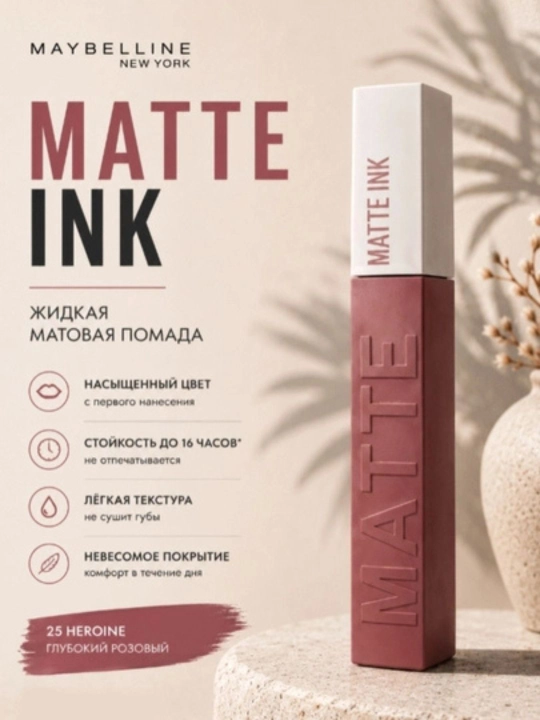 Lab boyogi MATTE LNK