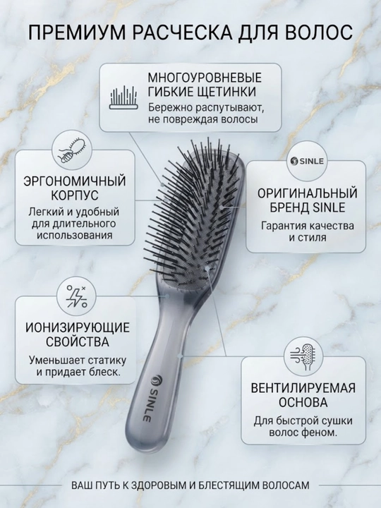 Universal o‘z-o‘zini tozalovchi massajli soch tarog‘i - 