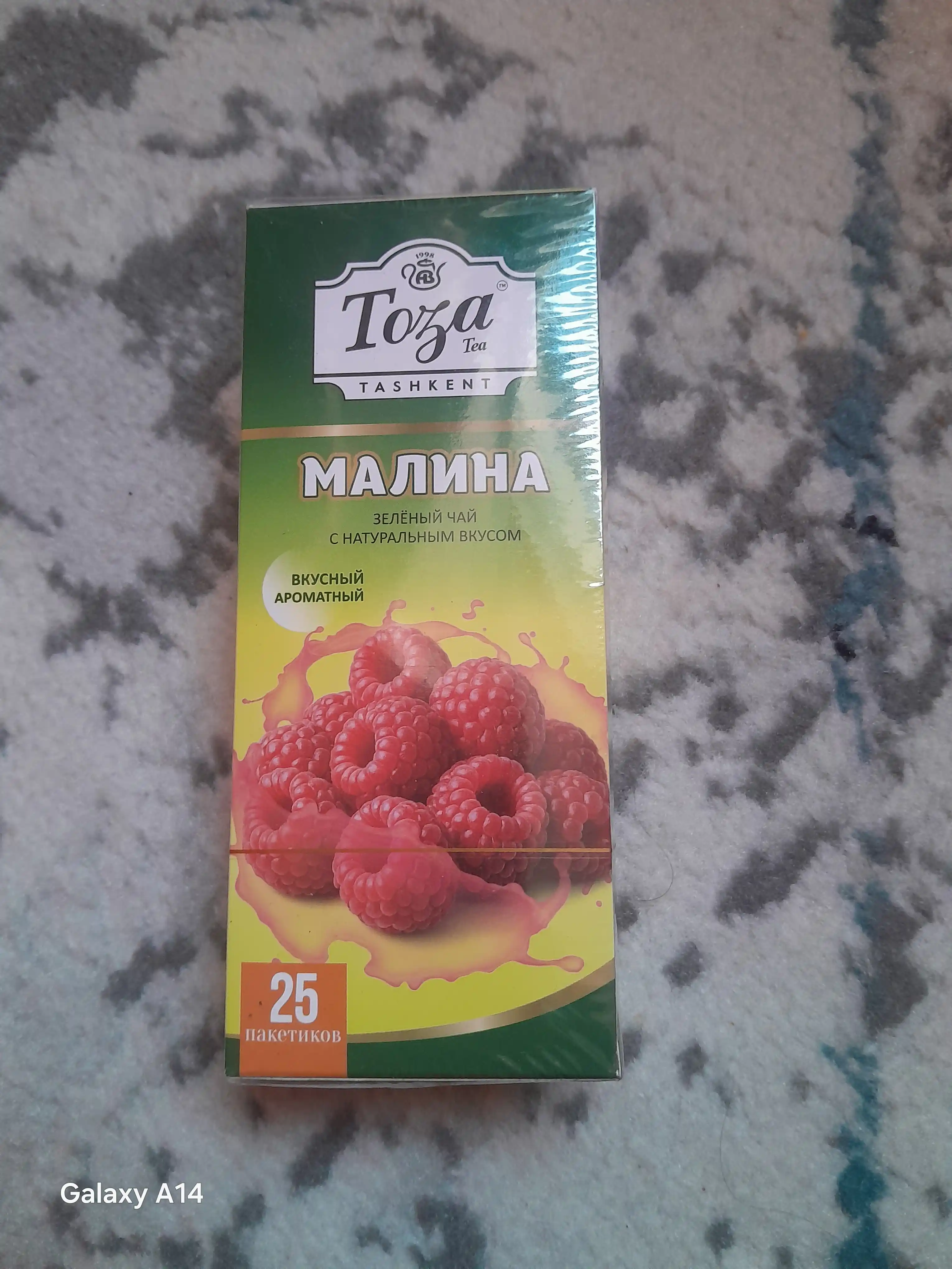 Чай зеленый с малиной пакетированный, 25 шт