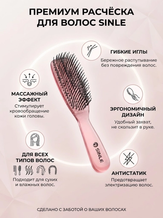Universal o‘z-o‘zini tozalovchi massajli soch tarog‘i - 