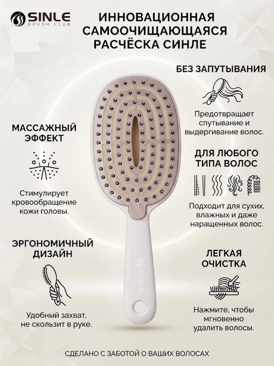 Universal o‘z-o‘zini tozalovchi massajli soch tarog‘i - 
