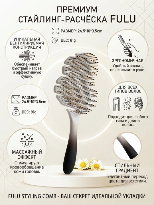 Universal o‘z-o‘zini tozalovchi massajli soch tarog‘i - 