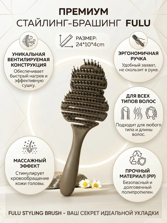 Universal o‘z-o‘zini tozalovchi massajli soch tarog‘i - 