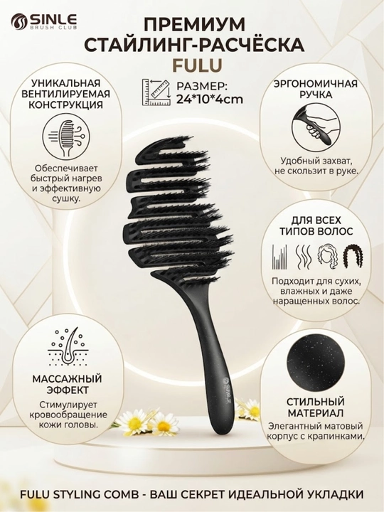 Universal o‘z-o‘zini tozalovchi massajli soch tarog‘i - 