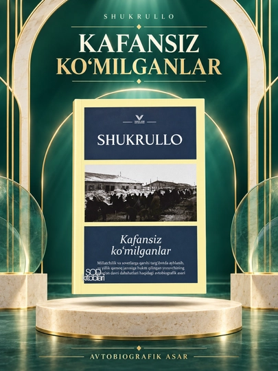 Kafansiz ko‘milganlar — Shukrullo, avtobiografik roman, yumshoq muqova - 