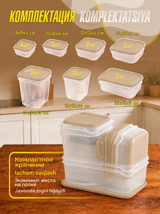 Пластиковые контейнеры для еды и хранения продуктов. Набор 17 штук