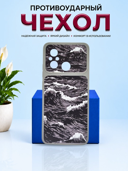Чехол для смартфона Redmi 12 С