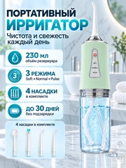 Зеленый