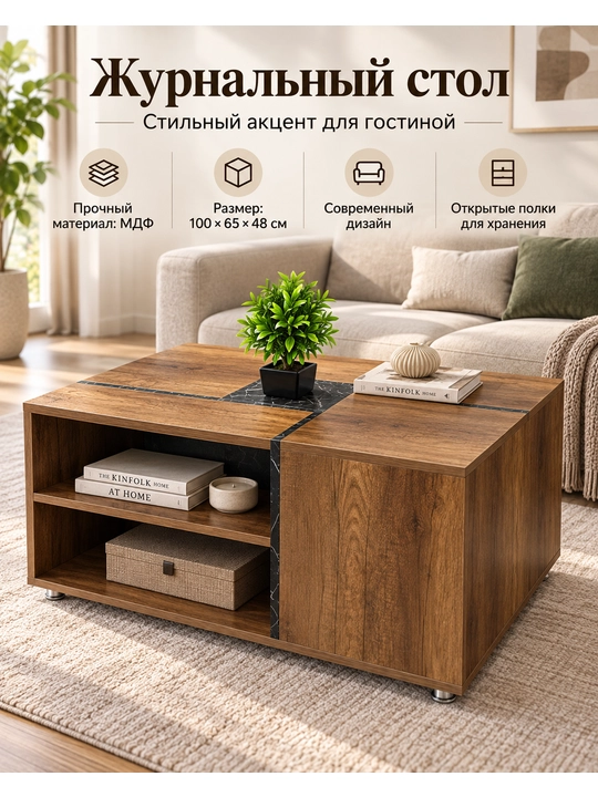 Mebeleri Brus fanera jurnal stoli, 100×65×48 sm o‘lchamda, ochiq tokchali