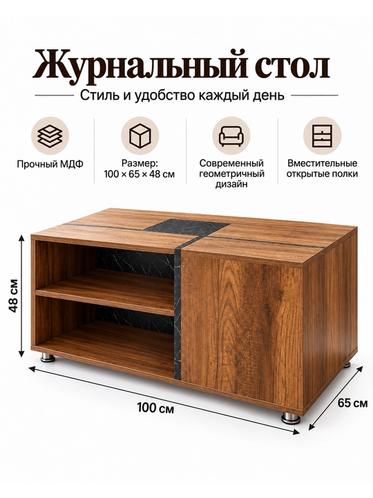 Mebeleri Brus fanera jurnal stoli, 100×65×48 sm o‘lchamda, ochiq tokchali