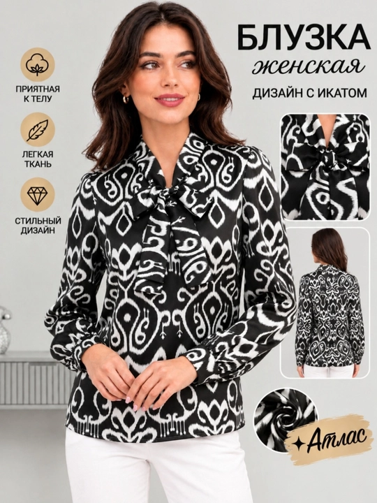 Ayollar uchun nafis bluzka, milliy atlas bluzka, ofis uchun ipak bluzka, S, M, L, XL - 