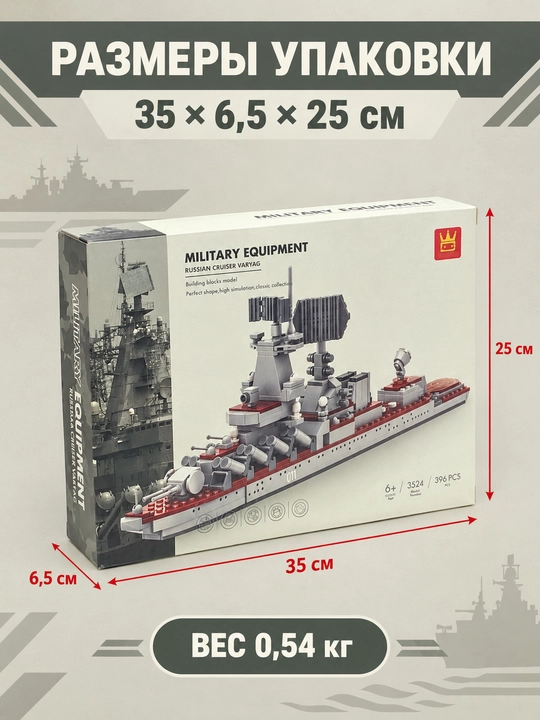 Konstruktor Harbiy kema Kreyser Varyag kema modeli 396 bo'lakli