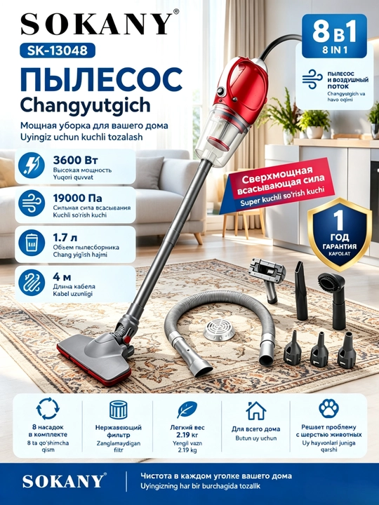 SOKANY ручной пылесос SK-13048, вертикальный pilesos, сухая уборка, HEPA фильтр