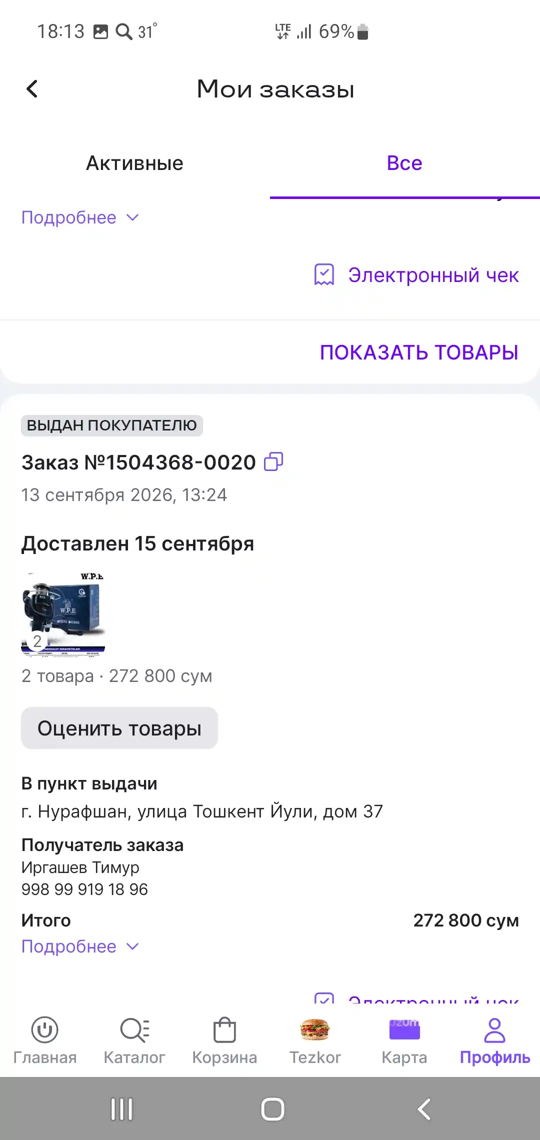 Безынерционная катушка W.P.E KB для рыбалки, 3BB, алюминиевая шпуля
