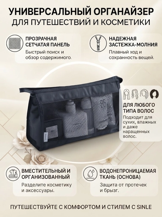 Дорожная подвесная косметичка с органайзером - 